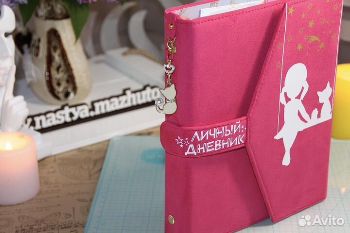 Яркий личный дневник для девочки (ручнаяработа
