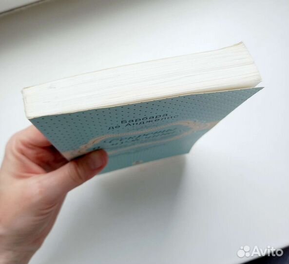 Психология мужчин