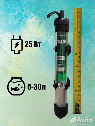 Нагреватель для аквариума с терморегулятором