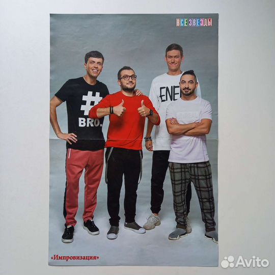 Плакаты из журналов 