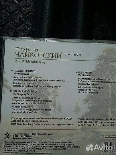 Диски Mp3 музыка