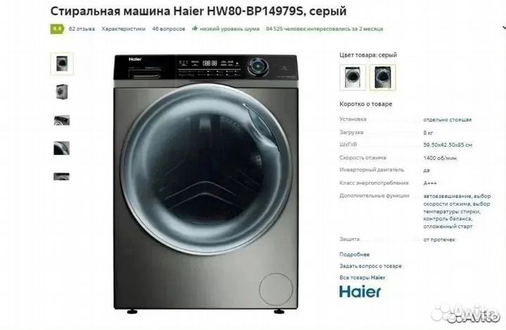 Стиральная машина узкая haier hw80 bp14979