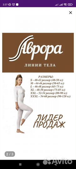 Костюмы для LPG