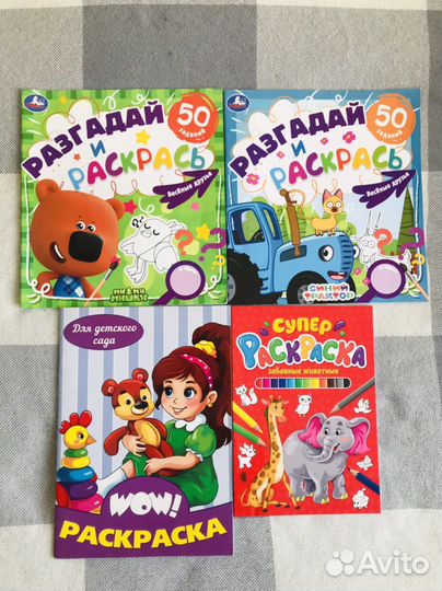 Детские раскраски