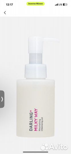 Гидрофильное масло