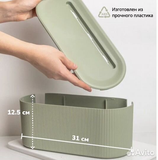 Органайзер (короб) для проводов