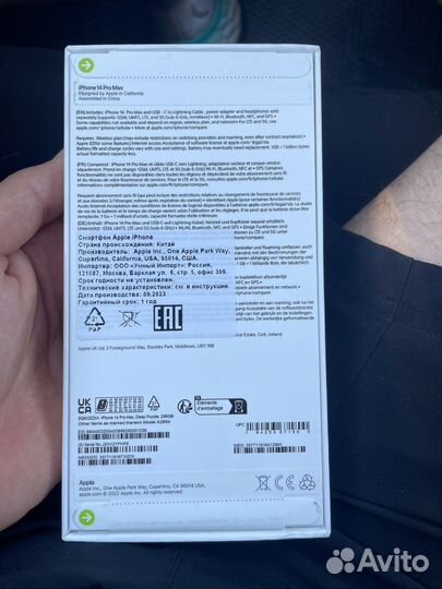 iPhone 14 Pro Max, 256 ГБ