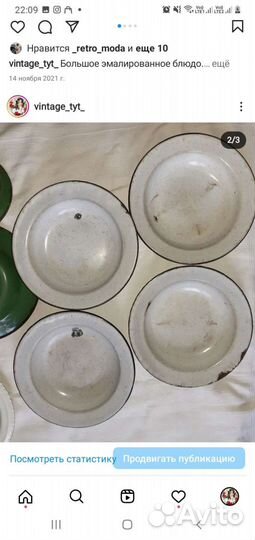 Посуда Эмалированная СССР