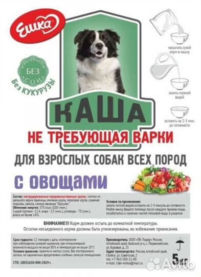 Корм для собак 5 кг оптом