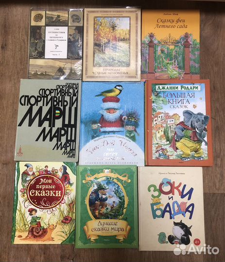 Книги.Сказки.Энциклопедии.Книги СССР