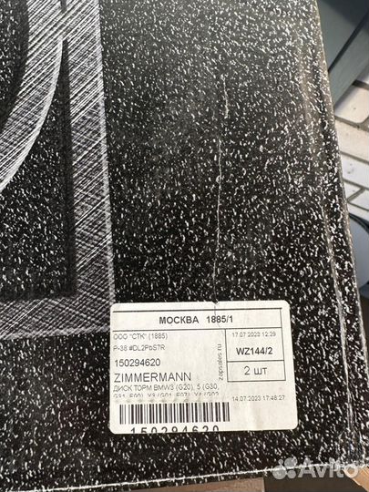 Тормозные диски Zimmermann