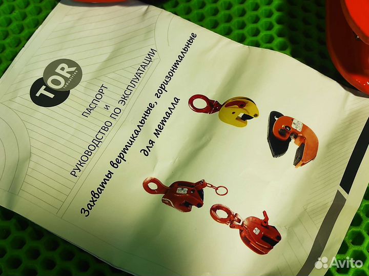 Вертикальный подъемный зажим TOR 1тонна