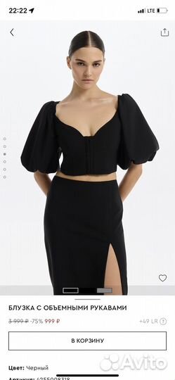 Топ блузка новая love republic