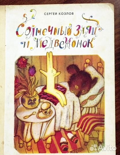 Детские книги сказки СССР 2