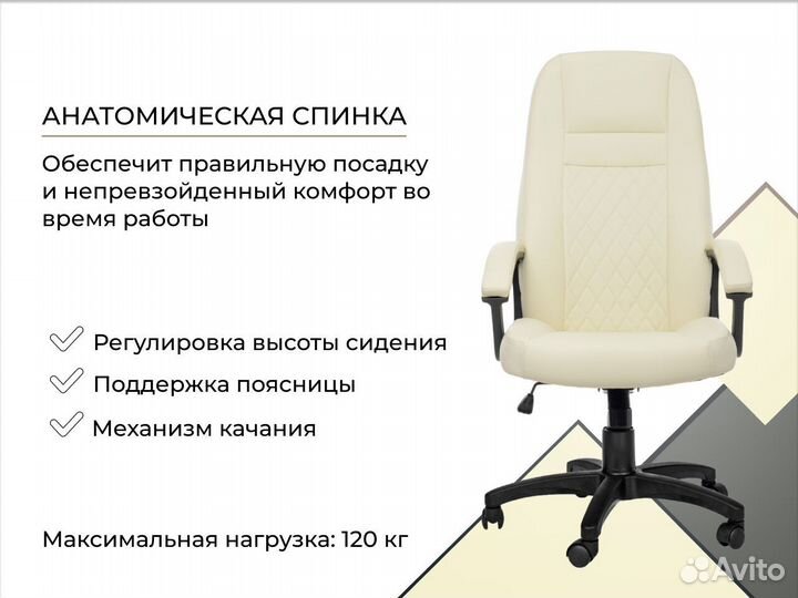 Офисное кресло. Удобное