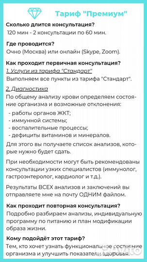 Нутрициолог