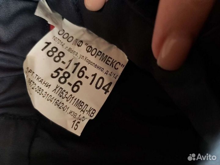 Форма полиции мвд