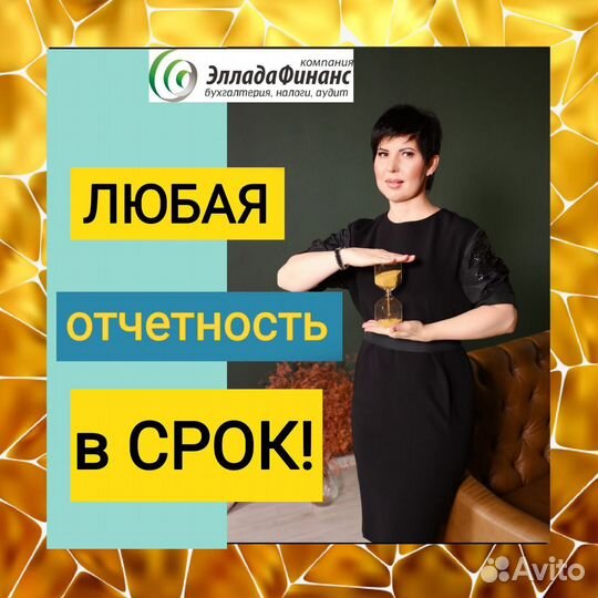 Бухгалтер Регистрация