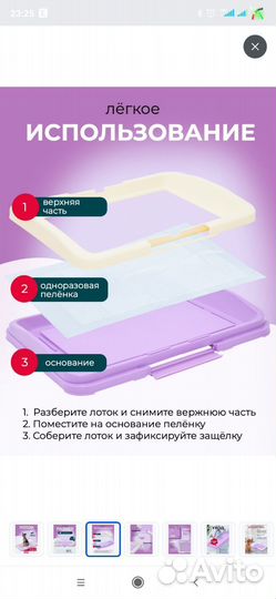 Лоток для животных