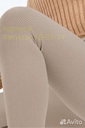 Леггинсы в рубчик