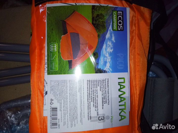 Магазин рыбачок очень много товара для вас