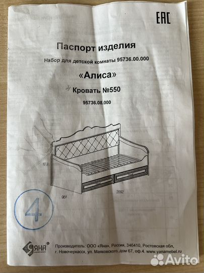 Детская кровать диван