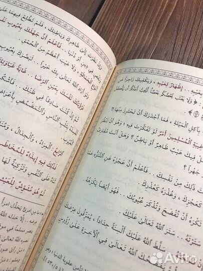 Бидая хидая (минхадж)