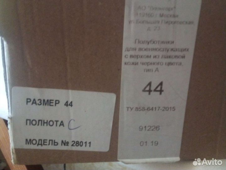 Обувь мужская 44 размер новье