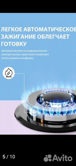 Газовая варочная панель новая