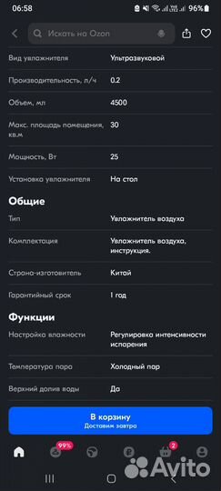 Увлажнитель Polaris