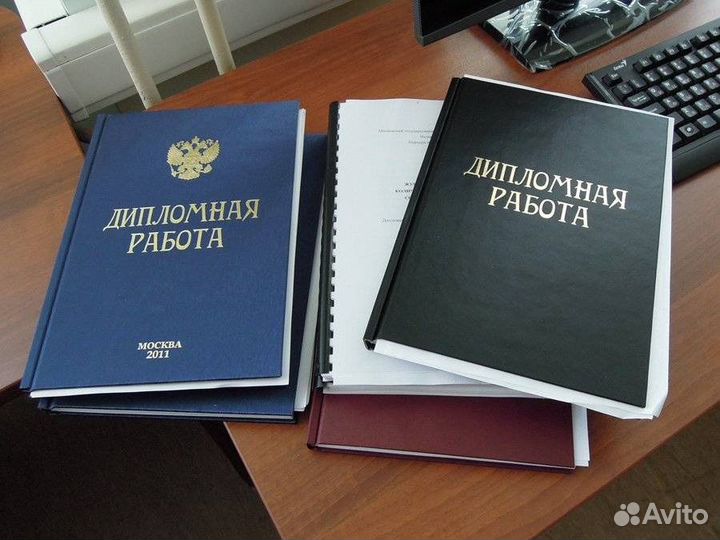 Курсовые и дипломные работы