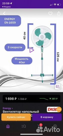 Вентиляторы напольные 40Вт оптом