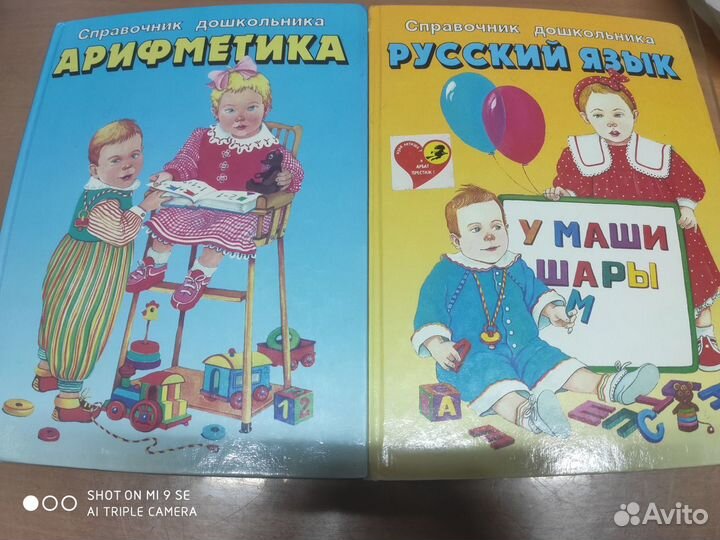 Русский язык,Математика