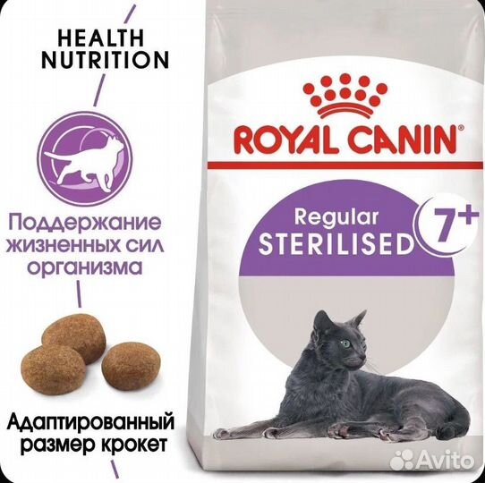 Royal Canin steriliset cat 7+, 3.5 кг