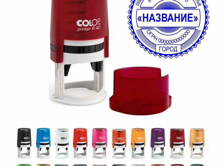 Печать Colop 51679561 купить за 3232 ₽ в интернет-магазине Wildberries