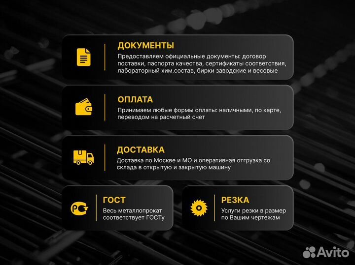 Лист металла. Металлопрокат