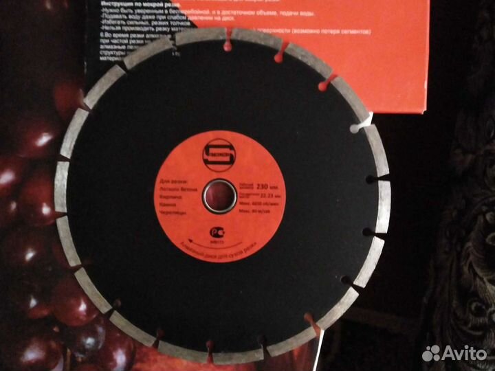 Алмазный диск 230