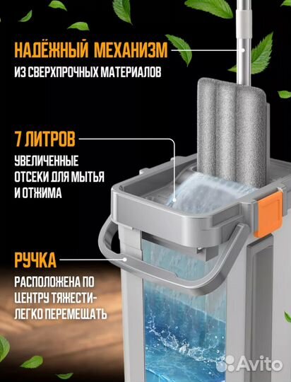 Швабра с отжимом и ведром 14 л
