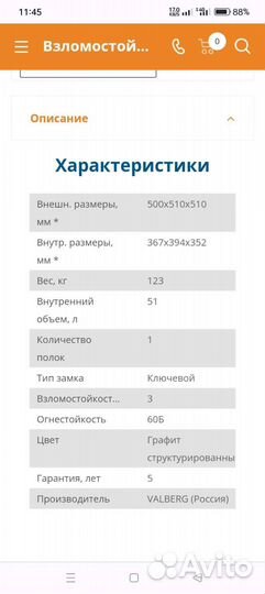 Продажа сейфа, не использовался