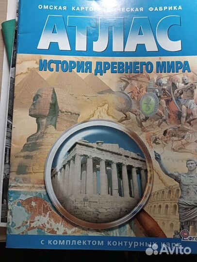 Атлас по истории