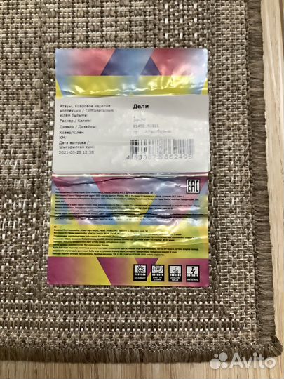 Коврик для прихожки и не только