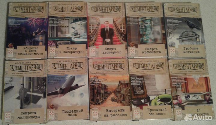 Продаются настольные игры серии “Элементарно”