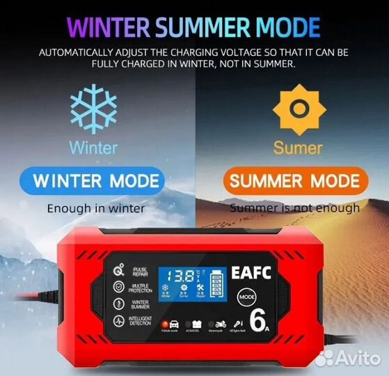 Зарядное устройство 6А