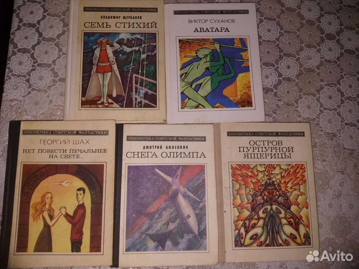 Фантастика и приключения из СССР