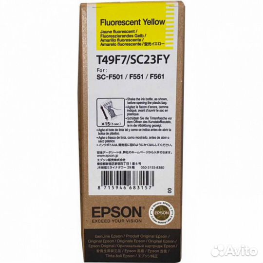 Струйный картридж Epson T49F7 емкость с флу 633886