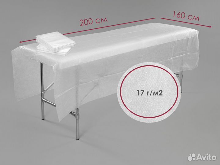 600-710 одноразовые простыни 200х160 15шт sms