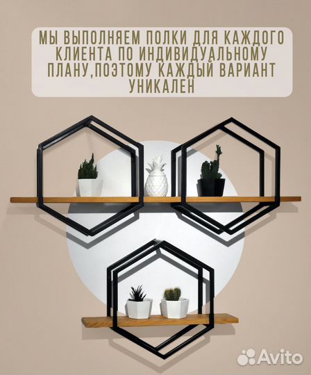 Полка настенная лофт