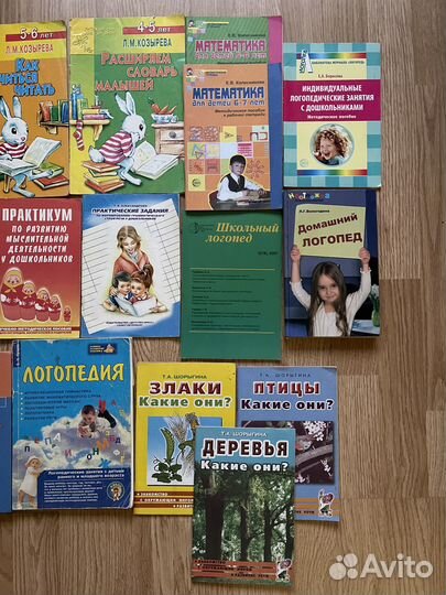 Учебная литература для логопеда