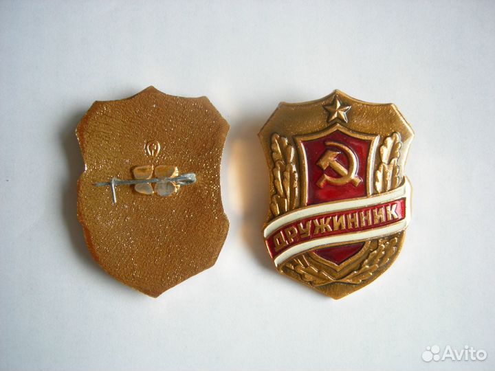 Дружинник нагрудный знак СССР