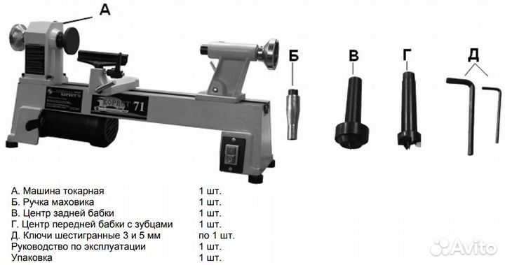 Токарный станок по дереву Корвет-71